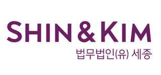 법무법인(유한) 세종